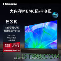Hisense 海信 电视55E3K 55英寸 MEMC防抖 2GB+32GB U画质引擎 4K高清智慧屏