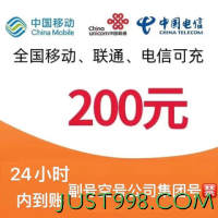 CHINA TELECOM 中国电信 移动 联通3网200元充值）0~24h内到账