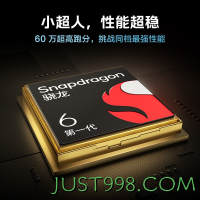 iQOO vivo iQOO Z8x 12GB+256GB 月瓷白 6000mAh巨量电池