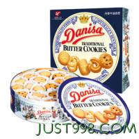 88VIP：Danisa 皇冠丹麦曲奇 皇冠进口零食曲奇饼干90g下午茶小盒装早餐饼干