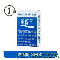 POCARI SWEAT 宝矿力水特 粉末冲剂电解质固体饮料 4盒共计（13g*32袋）					4盒 共(13g*32包)