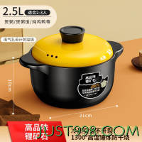 达利娜 澳大利亚进口锂矿石 耐高温 陶瓷煲 砂锅 黄盖 2.5L