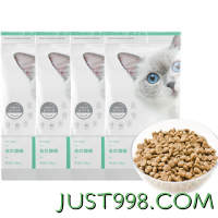 YANXUAN 网易严选 猫粮 全价猫粮 幼猫成猫主粮猫咪食品 一口9种肉 3.0配方升级款1.8kg4袋