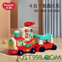 Huile TOY'S 汇乐玩具 儿童四合一智趣小火车