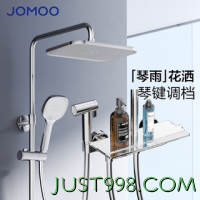 PLUS会员：JOMOO 九牧 琴雨系列 36602-536/1B-1 淋浴花洒套装 银色