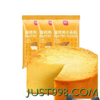 88VIP：展艺 低筋小麦蛋糕粉 500g*3袋