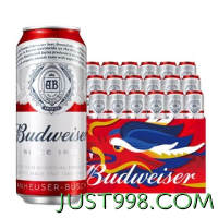 88VIP：Budweiser 百威 啤酒整箱经典醇正红罐拉格450ml*18听无礼袋聚会装