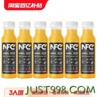 NONGFU SPRING 农夫山泉 100%NFC果汁橙汁纯果蔬汁轻断食代餐果汁饮料300ml*6瓶
