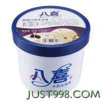 BAXY 八喜 冰淇淋 朗姆口味1100g*1桶 家庭装 大桶冰淇淋