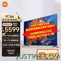 Xiaomi 小米 S85 85英寸4K 144Hz超高刷全速旗舰游戏电视 WiFi 6 3GB+32GB智能电视