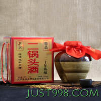 YONGFENG 永丰牌 北京二锅头酒 二十年陈酿（2012年产）清香型白酒  52度 1.5L 1坛