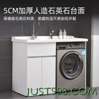 PLUS会员：万域 简雅系列 北欧洗衣机柜 月光白 120cm
