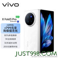 vivo X Fold3 Pro 16GB+512GB 轻羽白5700mAh蓝海电池 第三代骁龙8 折叠屏 手机