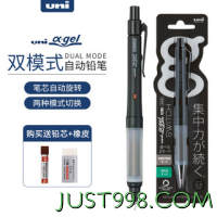 uni 三菱铅笔 M5-1009GG α-gel系列 双模式防疲劳自动铅笔