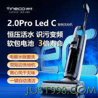 百亿补贴：Tineco 添可 芙万2.0 Pro LED C 家用吸拖一体洗地机
