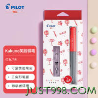 会员专享：PILOT 百乐 钢笔 kakuno系列 FKA-1SR 红色黑杆 F尖 墨囊+吸墨器盒装