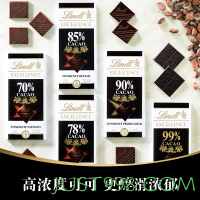 Lindt 瑞士莲 2块Lindt瑞士莲黑巧克力100g特醇排块50%70%100%可可黑巧克力