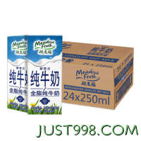 Meadow Fresh 纽麦福 新西兰进口 3.5g蛋白质 全脂高钙纯牛奶 200ml*24盒 送礼佳选