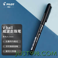 PILOT 百乐 BL-VB5 拔帽中性笔 黑色 0.5mm 单支装