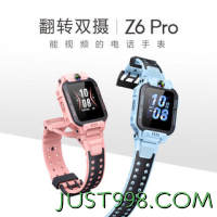 小天才 Z6 Pro 4G儿童智能手表 天镜蓝