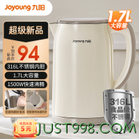 Joyoung 九阳 电水壶热水壶烧水壶1.7L大容量开水煲 W160Pro 1.7L