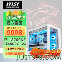 MSI 微星 电竞游戏台式电脑主机（i7 13700KF，16G，1T，RTX4070 SUPER）