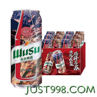 WUSU 乌苏啤酒 大红乌苏烈性小麦啤酒500ml*12罐 整箱装（新老包装随机发货）