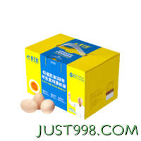 黄天鹅 鲜鸡蛋30枚可生食鸡蛋溏心温泉无菌新鲜整箱年货礼盒溏心蛋
