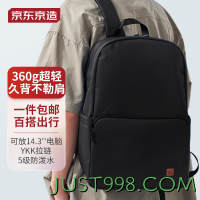 京东京造 轻量双肩背包20L升级版2.0 男女运动旅行通勤学生书包 炭