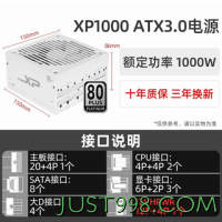 SAMA 先马 白金电源 XP系列 850W-1200W ATX3.0原生PCIE5.0/智能ECO 先马XP1000 雪装版