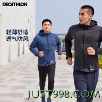 DECATHLON 迪卡侬 运动外套男秋户外跑步训练防风衣蓝色L-4826159