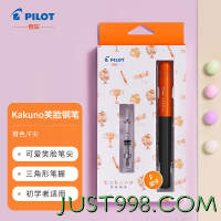 会员专享：PILOT 百乐 kakuno系列 FKA-1SR 钢笔 橙色黑杆 F尖 墨囊+吸墨器盒装