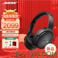 BOSE 博士 QuietComfort 45二代 耳罩式头戴式主动降噪蓝牙耳机