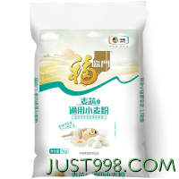 福临门 麦芯通用小麦粉 5kg