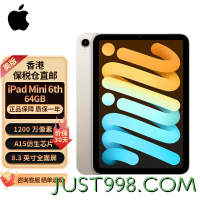 Apple 苹果 iPad mini6 Mini 6th WiFi  64GB 星光色