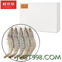 鲜京采 厄瓜多尔白虾 1.65kg 30-40规格 源头直发