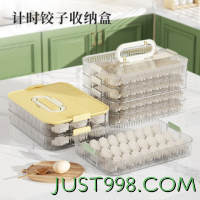 Citylong 禧天龙 PET饺子盒可计时手提三层加厚收纳盒冰箱保鲜盒食品级冷冻馄饨盒 3层