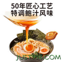 美玉子 鲍汁溏心蛋 15枚*720g