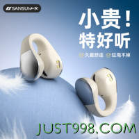 SANSUI 山水 TW90 蓝牙耳机 不入耳开放式 骨传导概念无线耳夹式夹耳 运动跑步通话降噪 适用于华为苹果小米