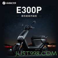 Ninebot 九号 E300P 电动摩托车 JH10000DT