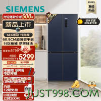 SIEMENS 西门子 十字星系列497升超薄微平嵌冰箱四开门