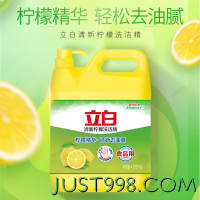 88VIP：Liby 立白 清新柠檬洗洁精4028g*1瓶