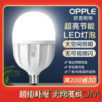 OPPLE 欧普照明 LED大瓦数灯泡 5W