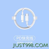 PADO 半岛铁盒 PD充电器+数据线1米 适用苹果全系列