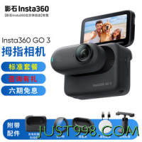 Insta360 影石 GO 3 拇指运动相机 64GB 星耀黑