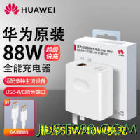 百亿补贴：HUAWEI 华为 HW-200440C00 手机充电器 USB-A/Type-C 88W+双Type-C 数据线 白色