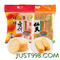 Want Want 旺旺 雪饼仙贝大米饼400g2袋 零食大礼包