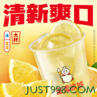蜜雪冰城 柠檬绿茶（原价5元）