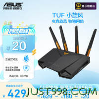 ASUS 华硕 TUF GAMING小旋风全千兆WiFi6电竞路由器/千兆2.5G口/四核1.7G/无线路由穿墙/Ai路由器