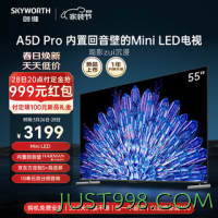 SKYWORTH 创维 电视新品 55A5D Pro 55英寸内置回音壁MiniLED S+高透屏